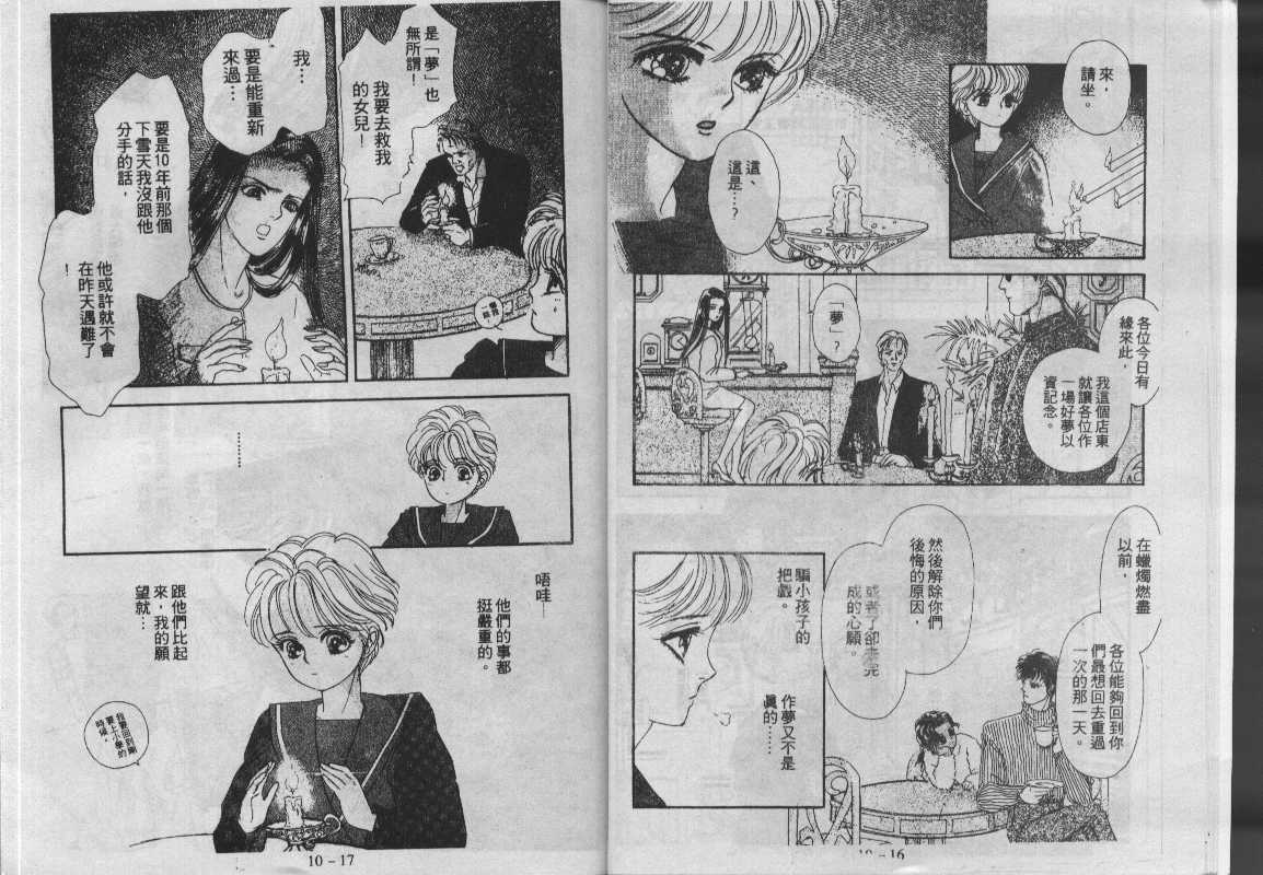 灵感商法公司韩漫全集-vol_10无删减无遮挡章节图片 