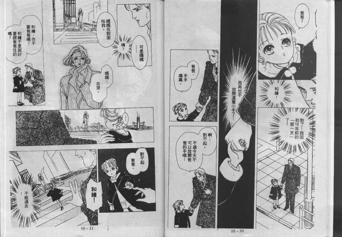 灵感商法公司韩漫全集-vol_10无删减无遮挡章节图片 