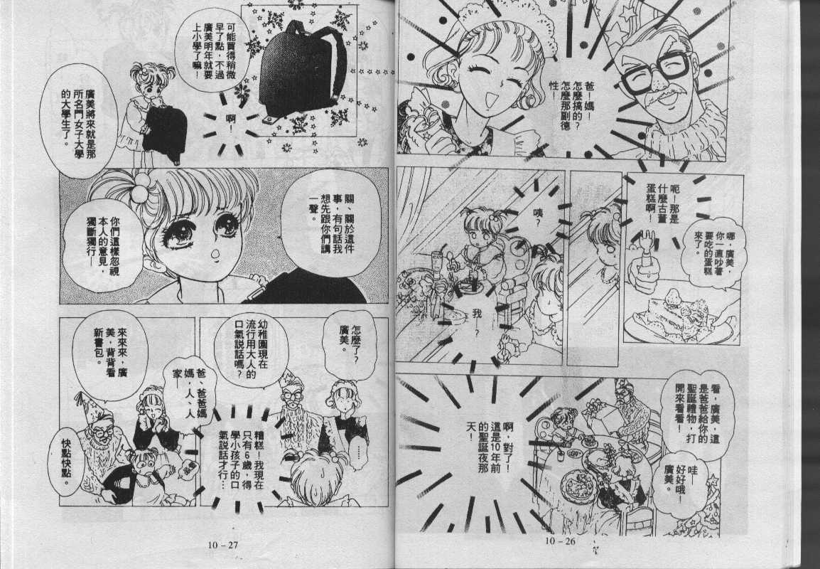 灵感商法公司韩漫全集-vol_10无删减无遮挡章节图片 