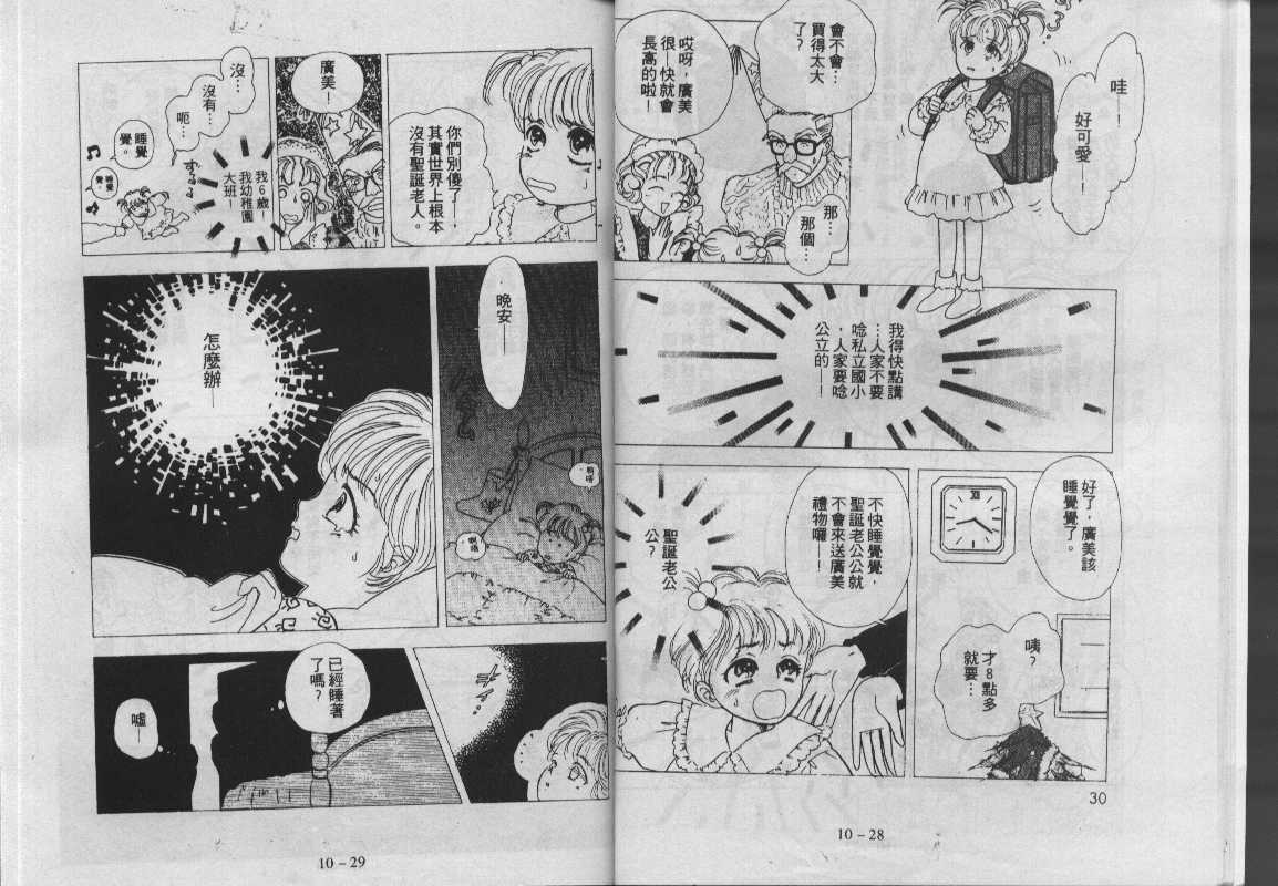 灵感商法公司韩漫全集-vol_10无删减无遮挡章节图片 
