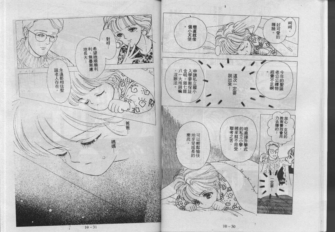 灵感商法公司韩漫全集-vol_10无删减无遮挡章节图片 