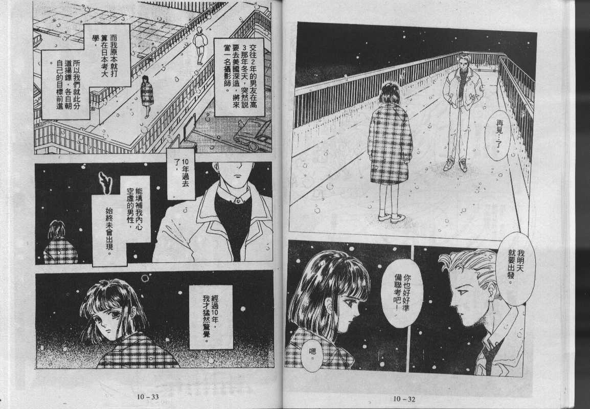 灵感商法公司韩漫全集-vol_10无删减无遮挡章节图片 