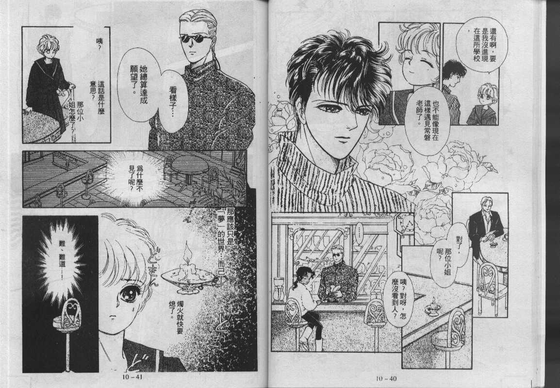 灵感商法公司韩漫全集-vol_10无删减无遮挡章节图片 