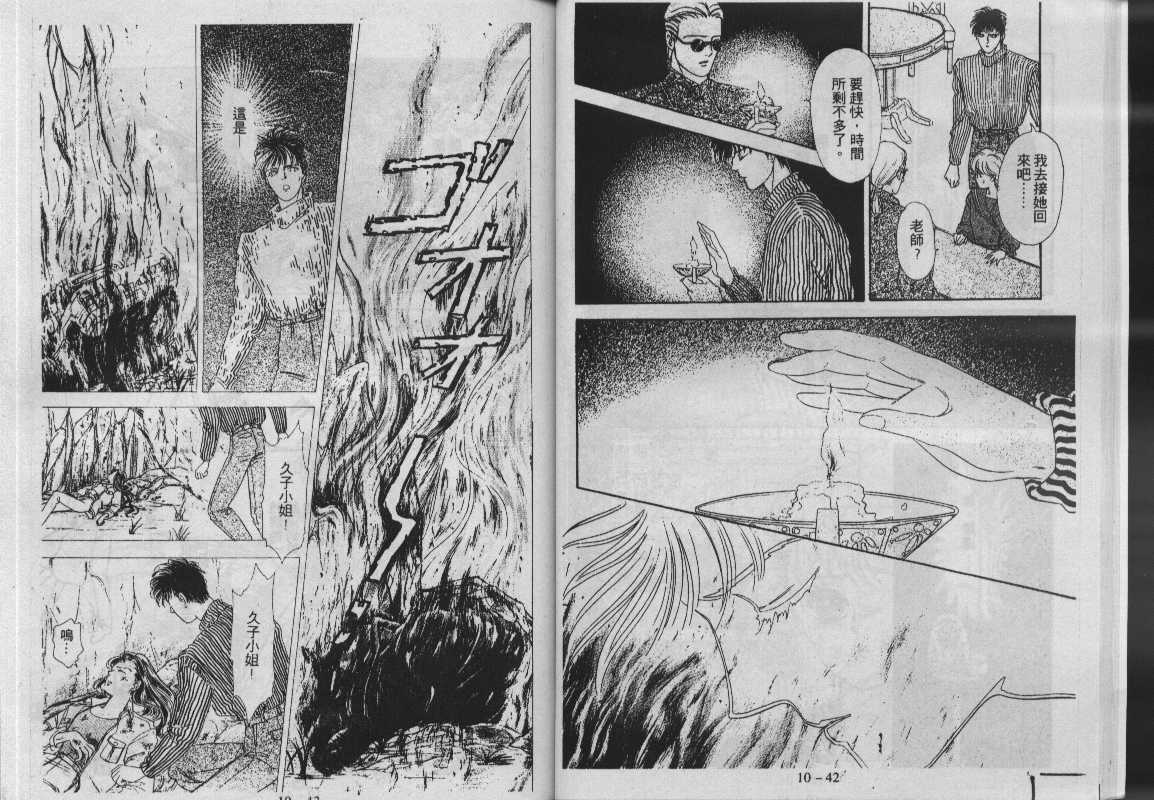 灵感商法公司韩漫全集-vol_10无删减无遮挡章节图片 