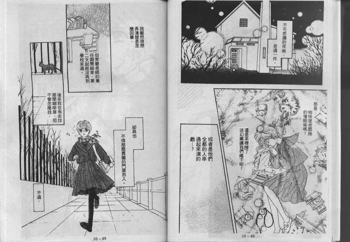 灵感商法公司韩漫全集-vol_10无删减无遮挡章节图片 