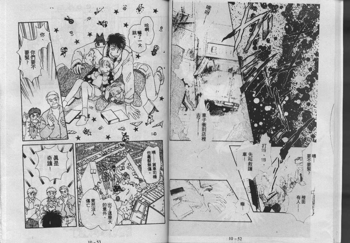 灵感商法公司韩漫全集-vol_10无删减无遮挡章节图片 
