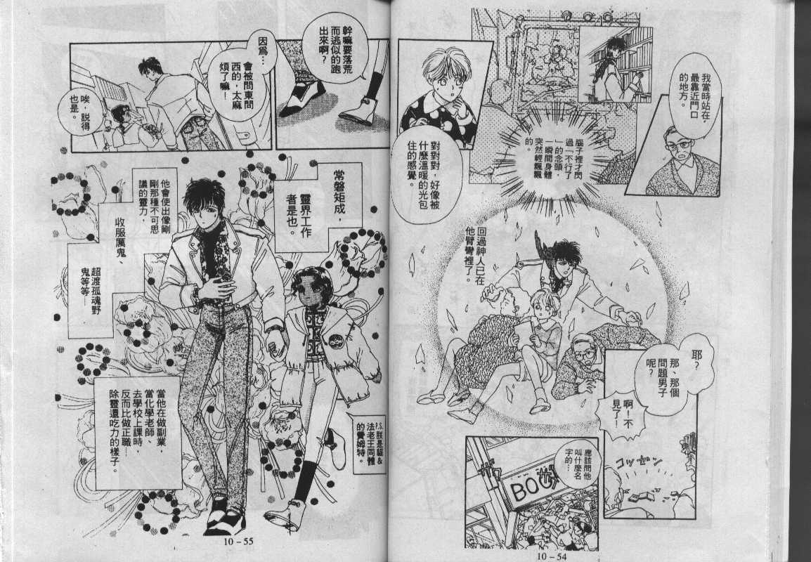 灵感商法公司韩漫全集-vol_10无删减无遮挡章节图片 