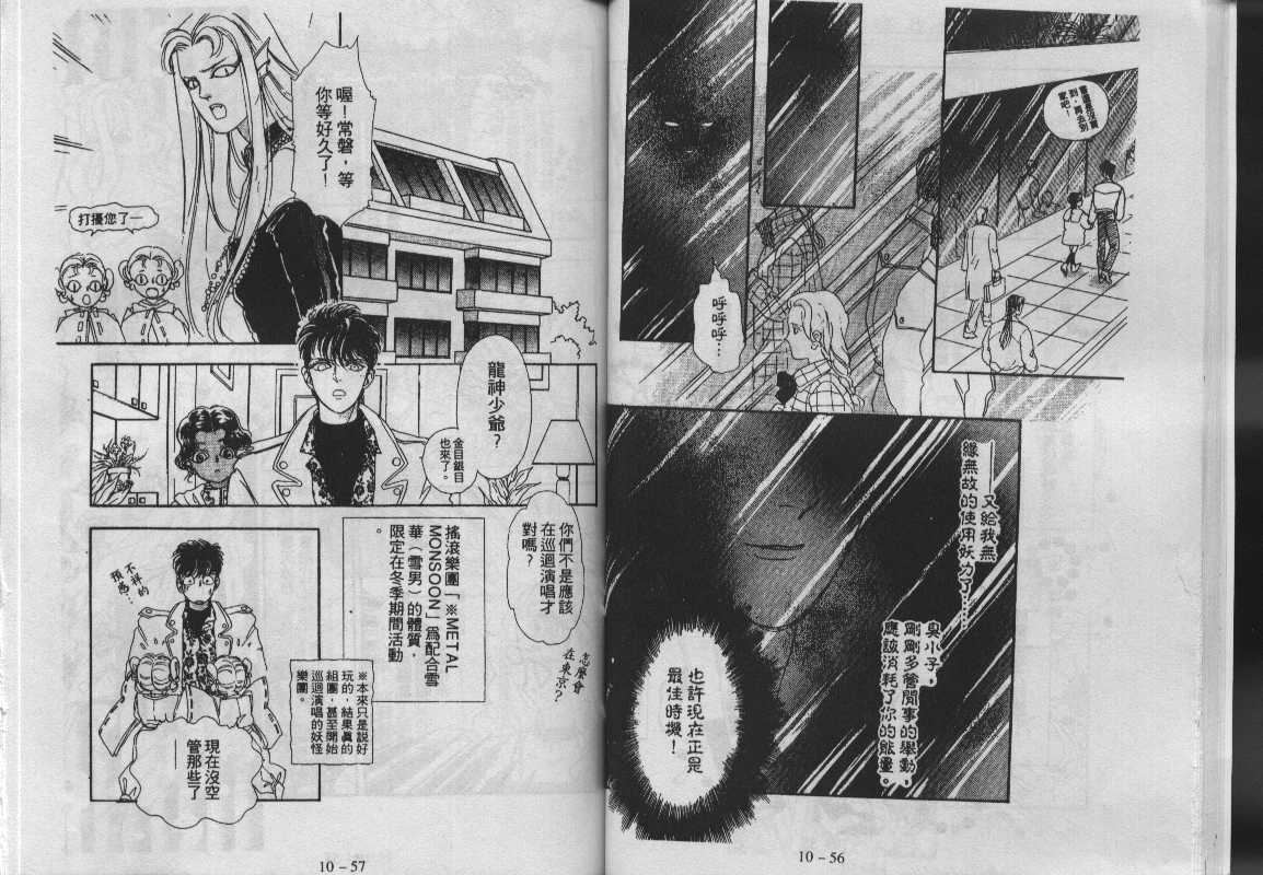 灵感商法公司韩漫全集-vol_10无删减无遮挡章节图片 
