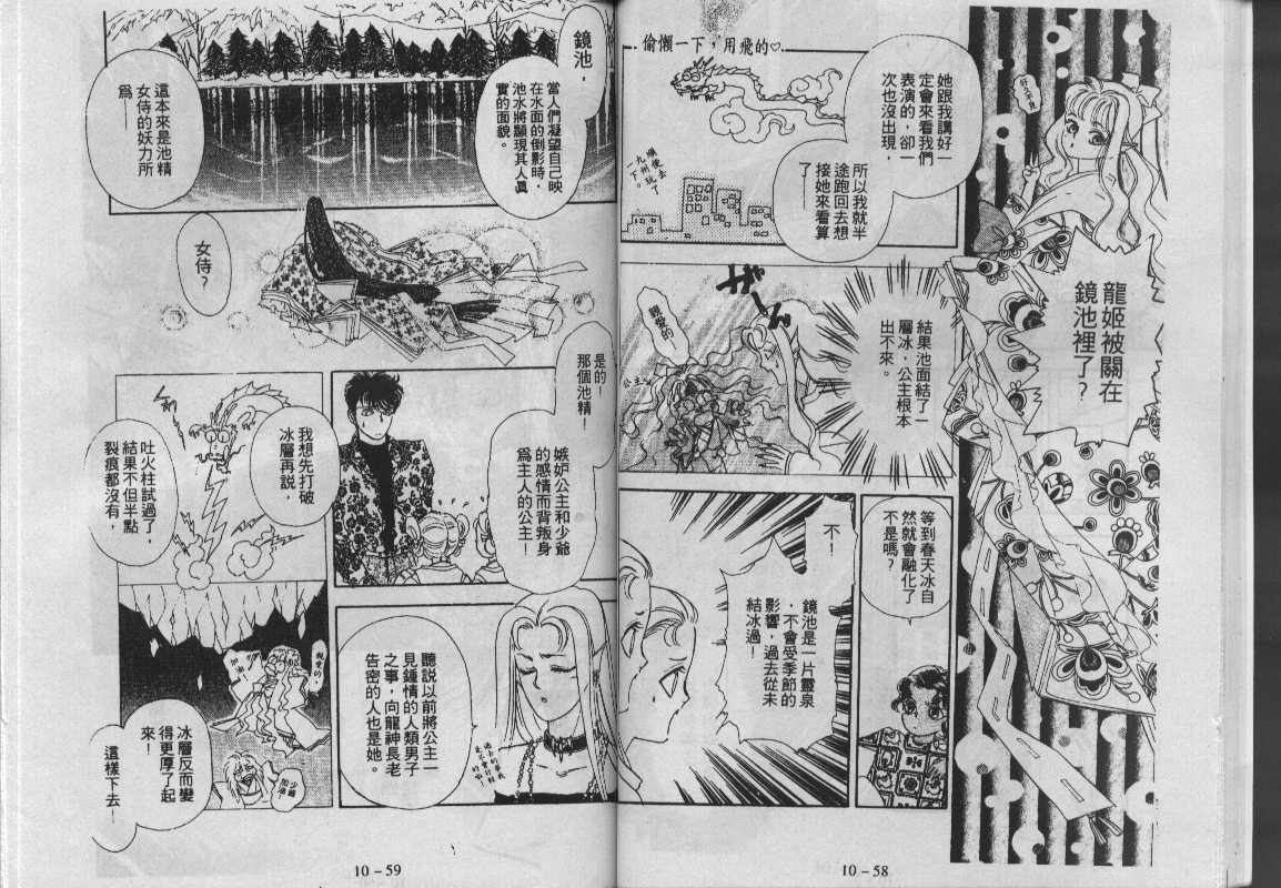 灵感商法公司韩漫全集-vol_10无删减无遮挡章节图片 