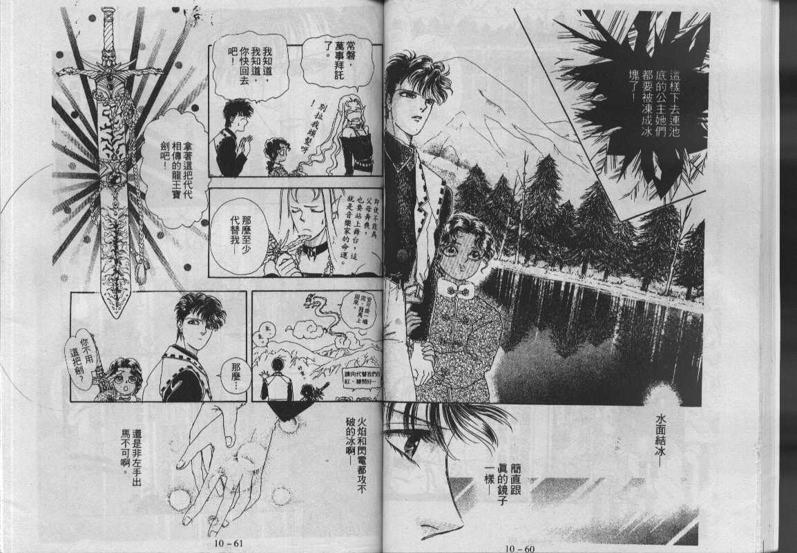 灵感商法公司韩漫全集-vol_10无删减无遮挡章节图片 