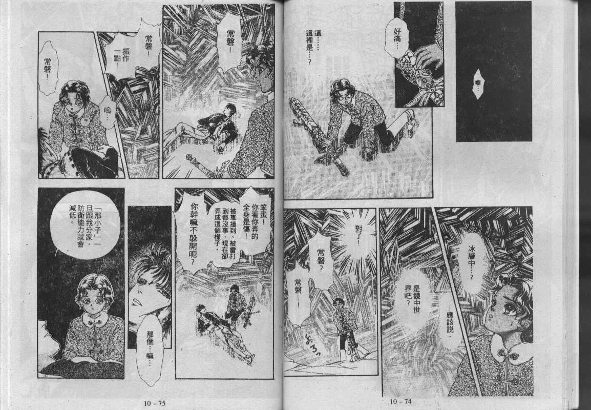 灵感商法公司韩漫全集-vol_10无删减无遮挡章节图片 