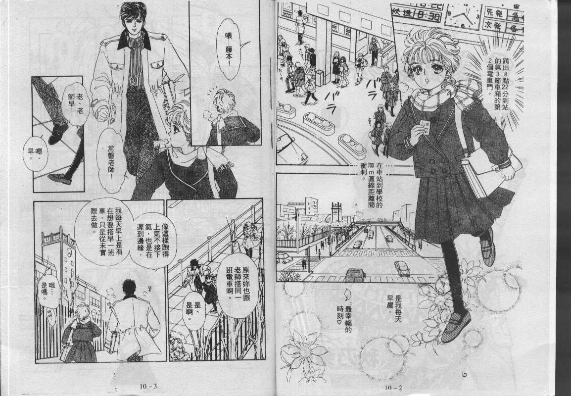 灵感商法公司韩漫全集-vol_10无删减无遮挡章节图片 
