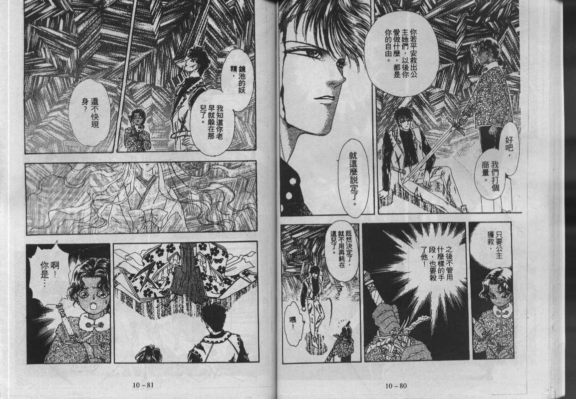 灵感商法公司韩漫全集-vol_10无删减无遮挡章节图片 