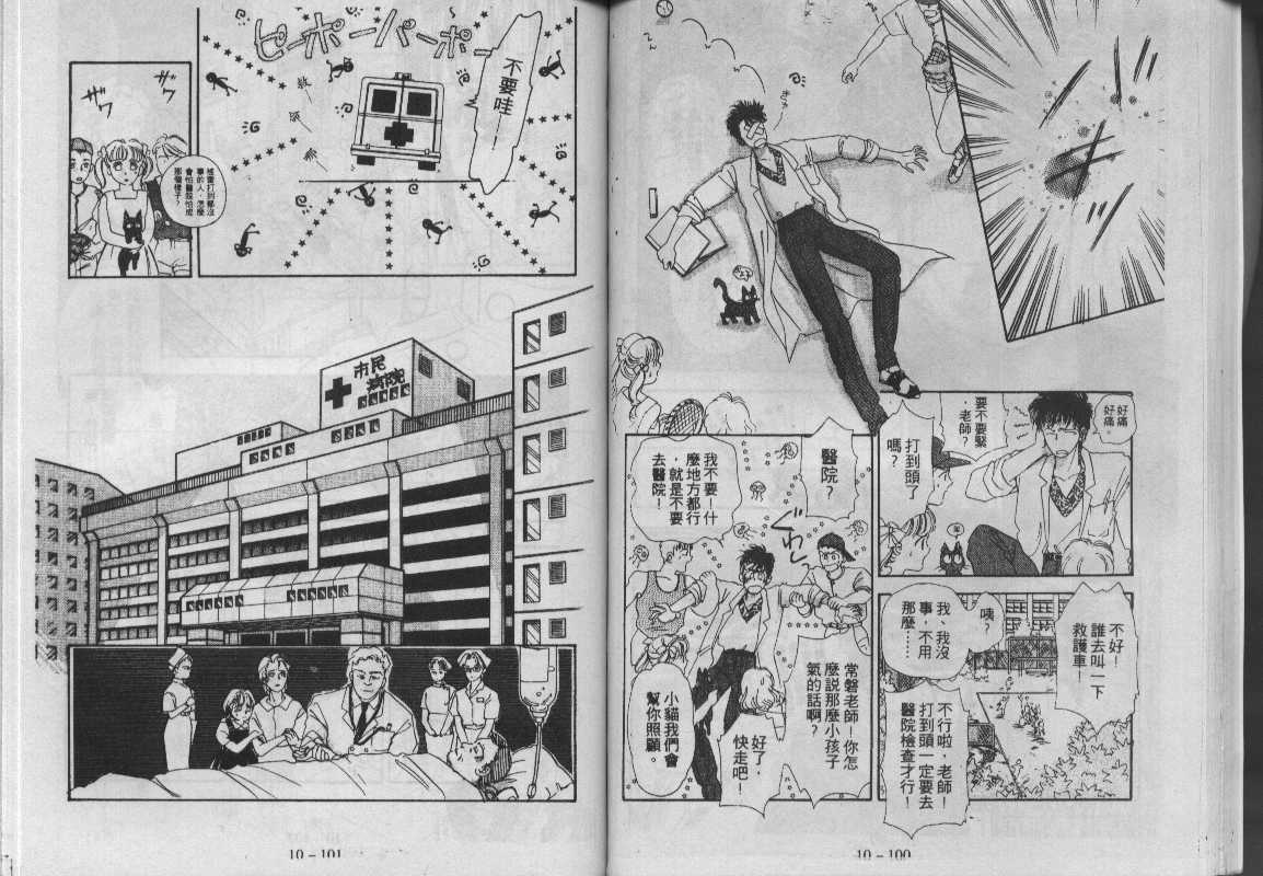 灵感商法公司韩漫全集-vol_10无删减无遮挡章节图片 