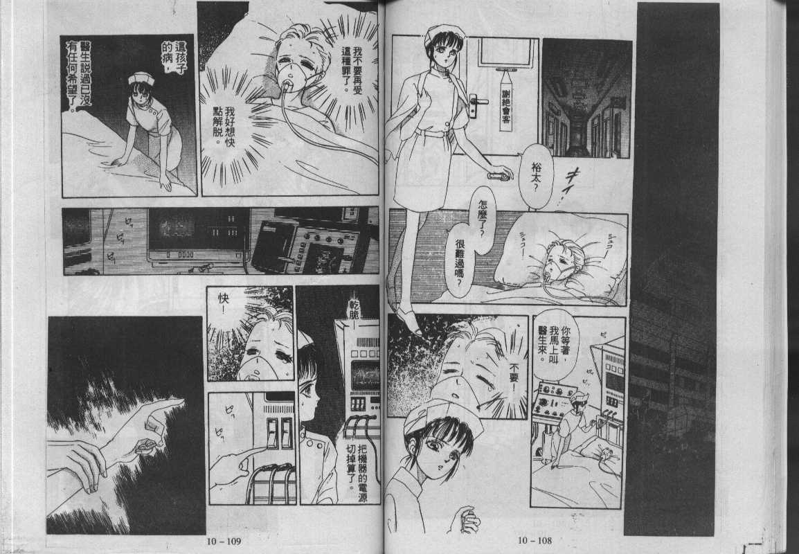灵感商法公司韩漫全集-vol_10无删减无遮挡章节图片 