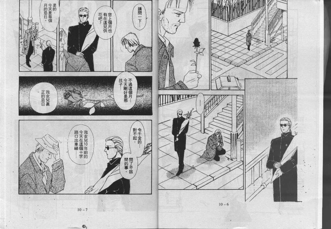灵感商法公司韩漫全集-vol_10无删减无遮挡章节图片 