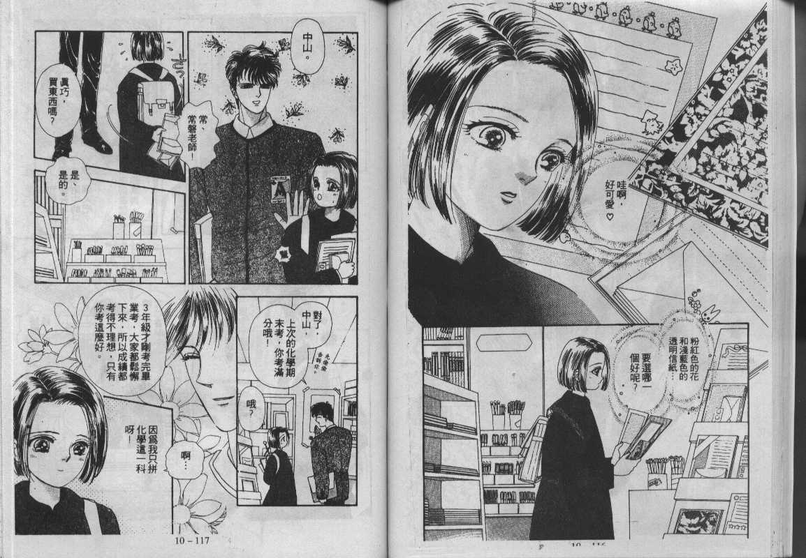 灵感商法公司韩漫全集-vol_10无删减无遮挡章节图片 