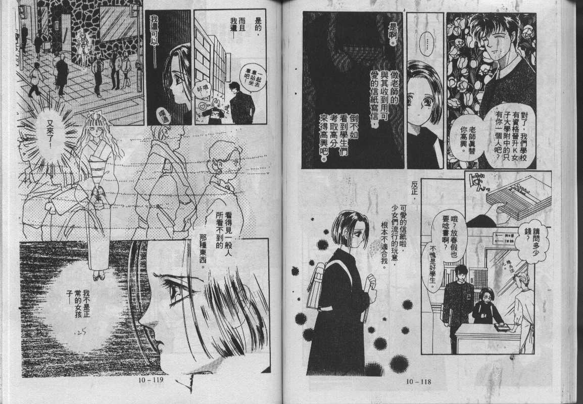 灵感商法公司韩漫全集-vol_10无删减无遮挡章节图片 