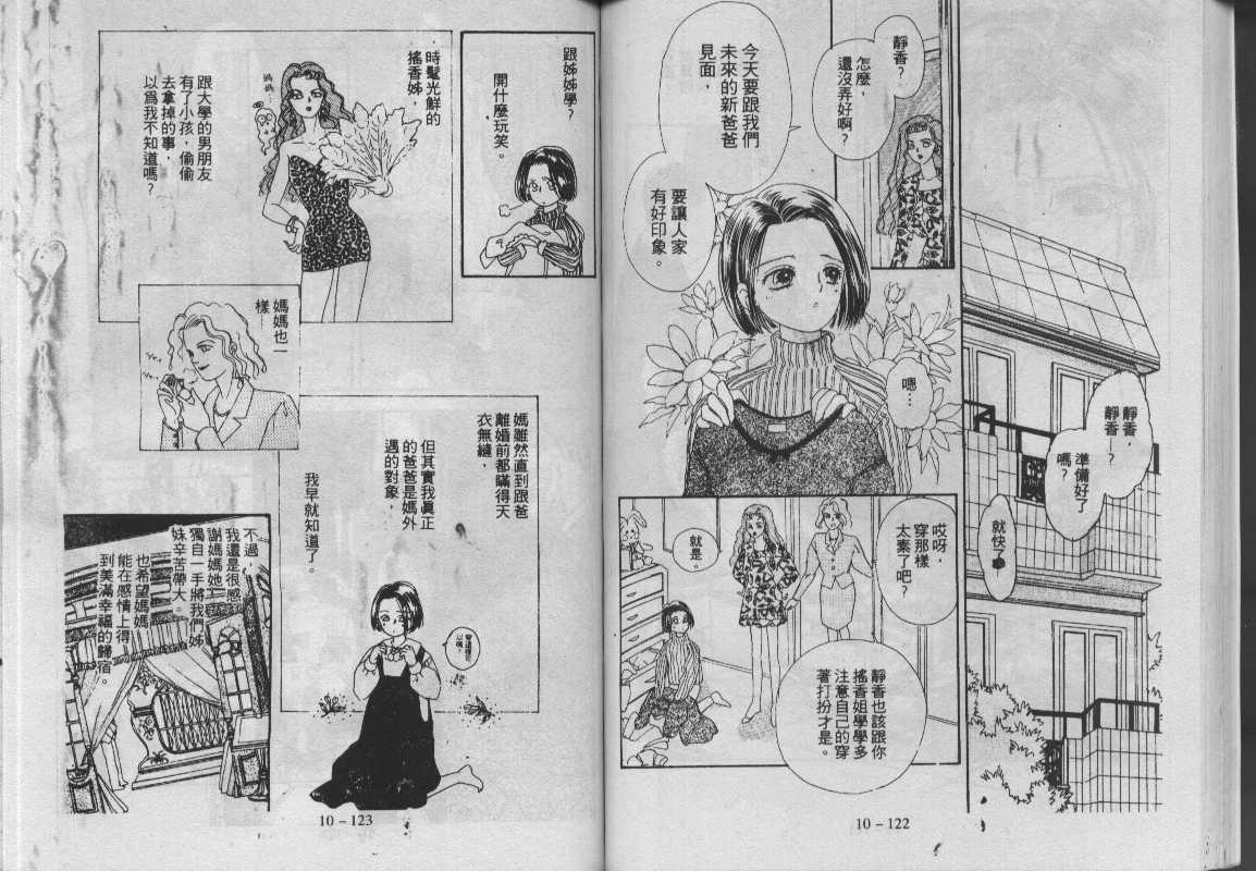 灵感商法公司韩漫全集-vol_10无删减无遮挡章节图片 