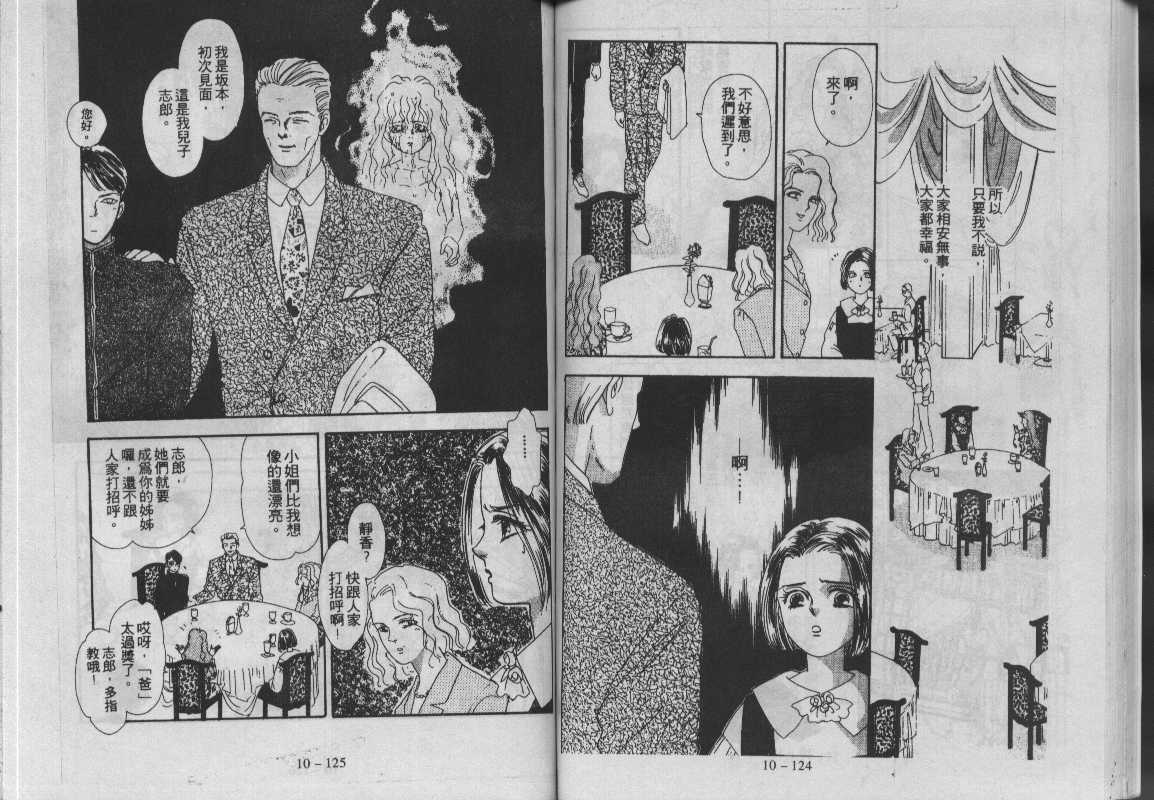 灵感商法公司韩漫全集-vol_10无删减无遮挡章节图片 