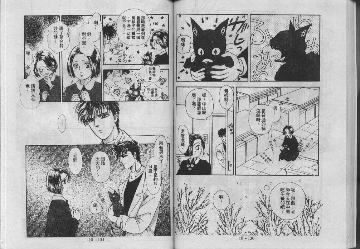 灵感商法公司韩漫全集-vol_10无删减无遮挡章节图片 