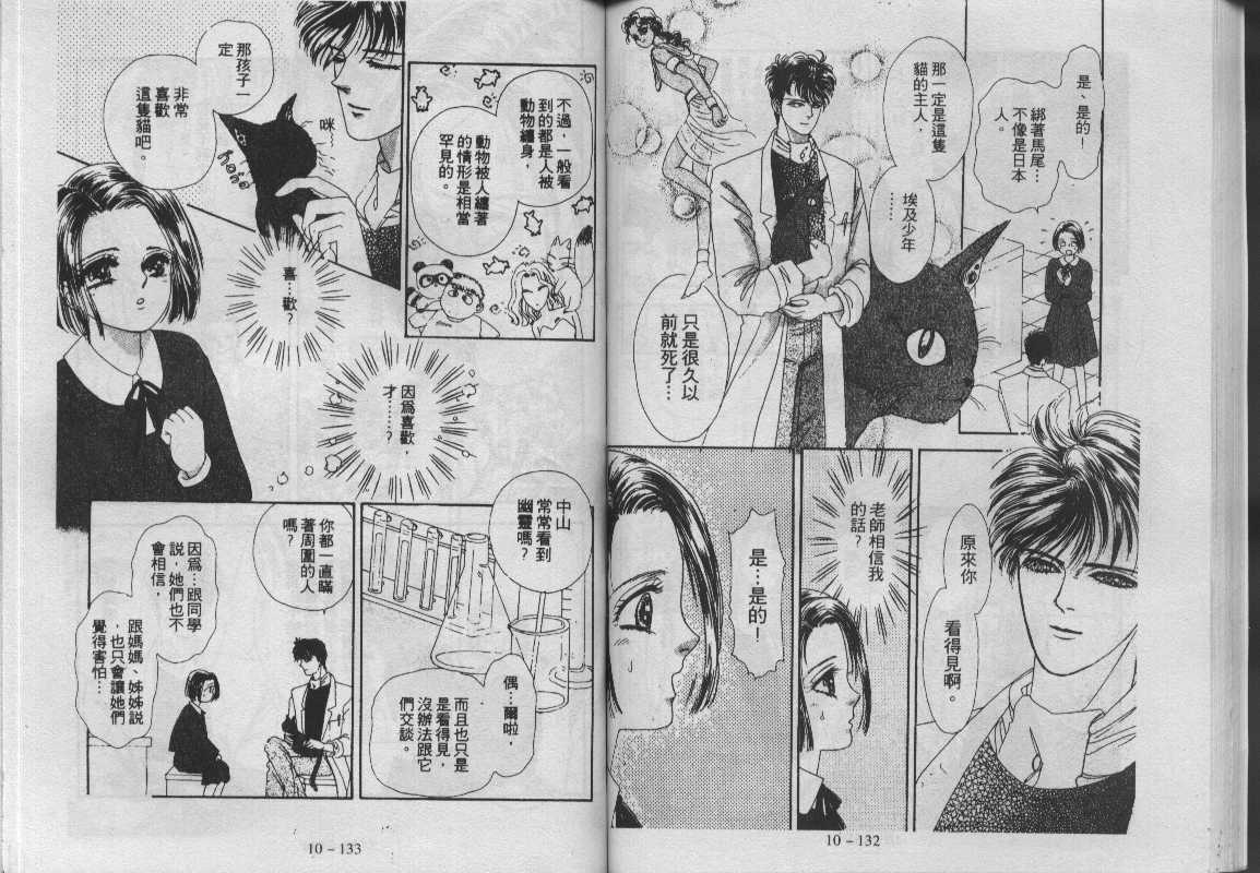 灵感商法公司韩漫全集-vol_10无删减无遮挡章节图片 