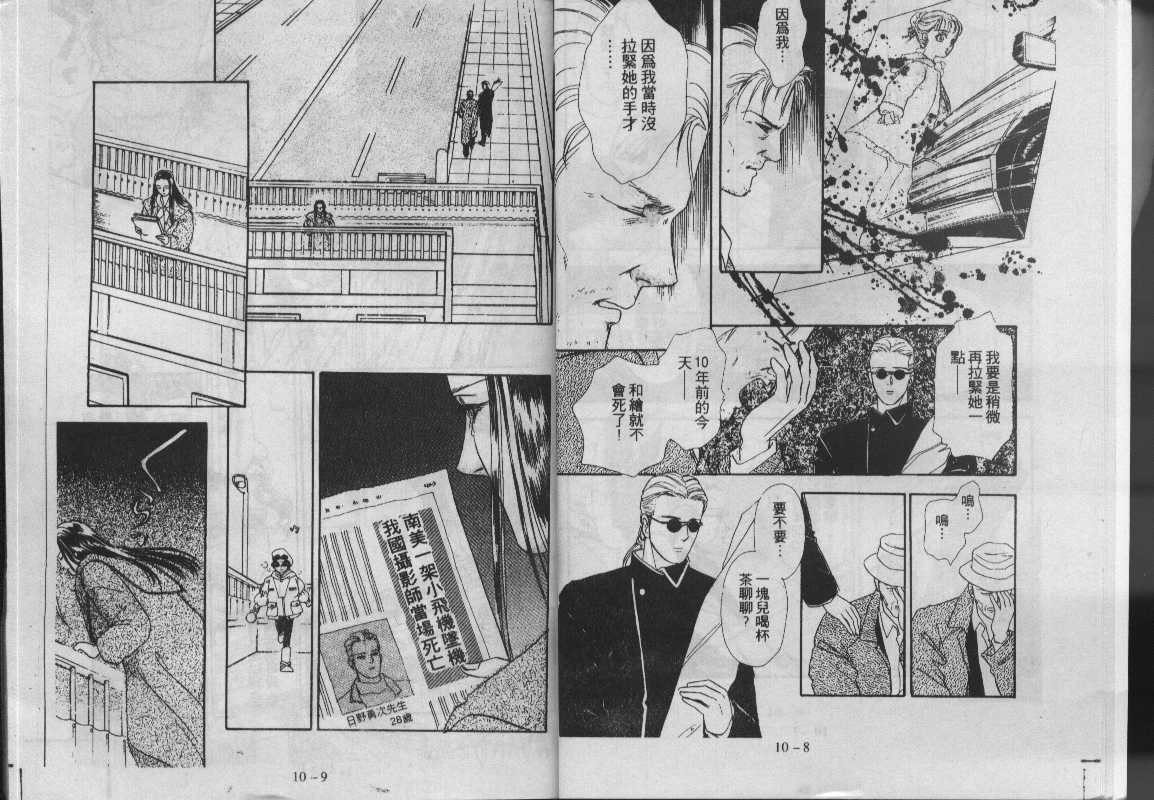 灵感商法公司韩漫全集-vol_10无删减无遮挡章节图片 