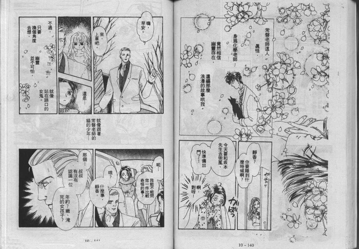 灵感商法公司韩漫全集-vol_10无删减无遮挡章节图片 
