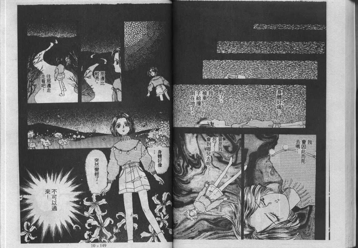 灵感商法公司韩漫全集-vol_10无删减无遮挡章节图片 
