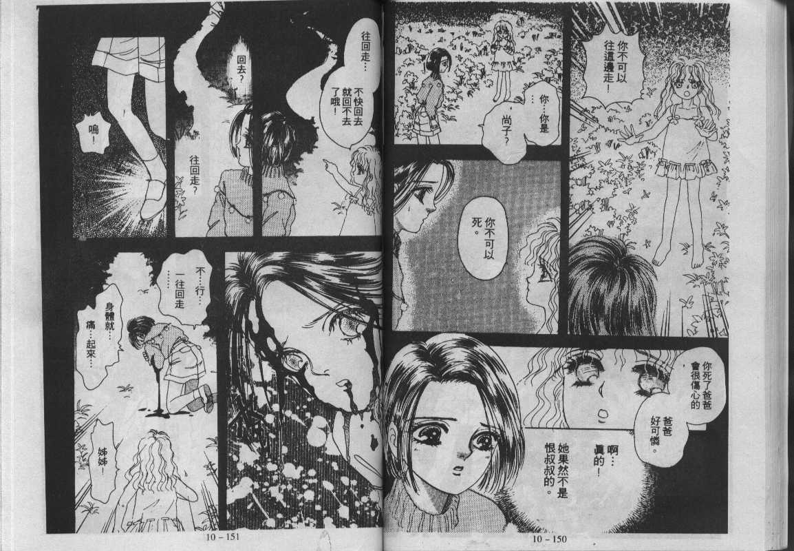 灵感商法公司韩漫全集-vol_10无删减无遮挡章节图片 