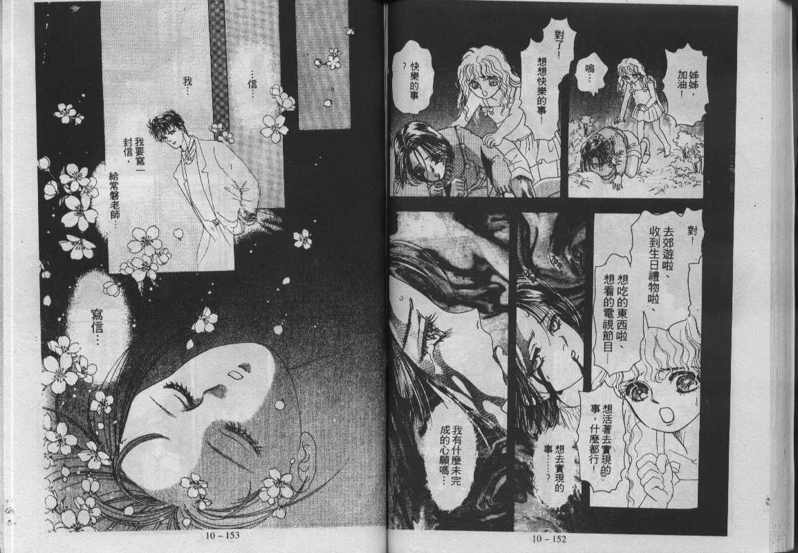 灵感商法公司韩漫全集-vol_10无删减无遮挡章节图片 