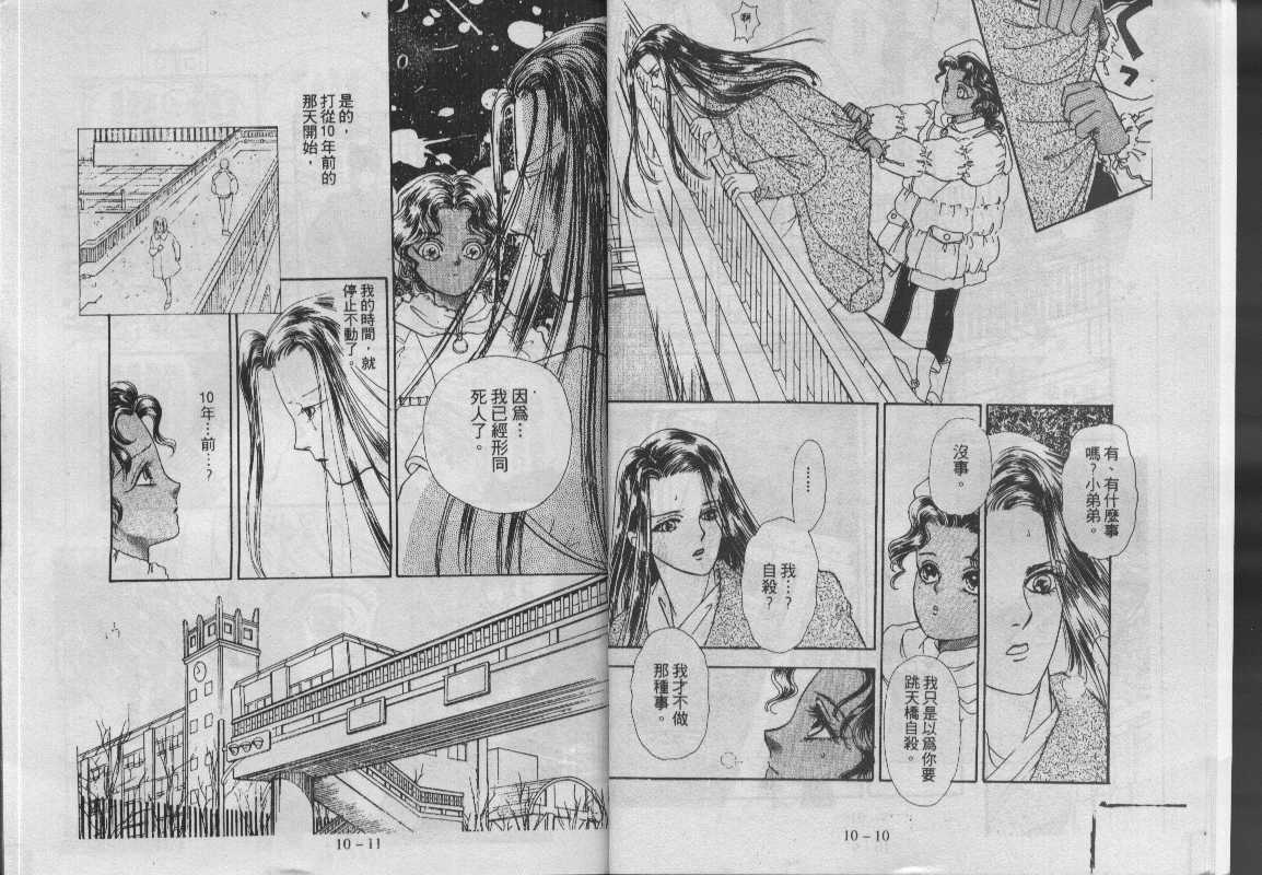 灵感商法公司韩漫全集-vol_10无删减无遮挡章节图片 