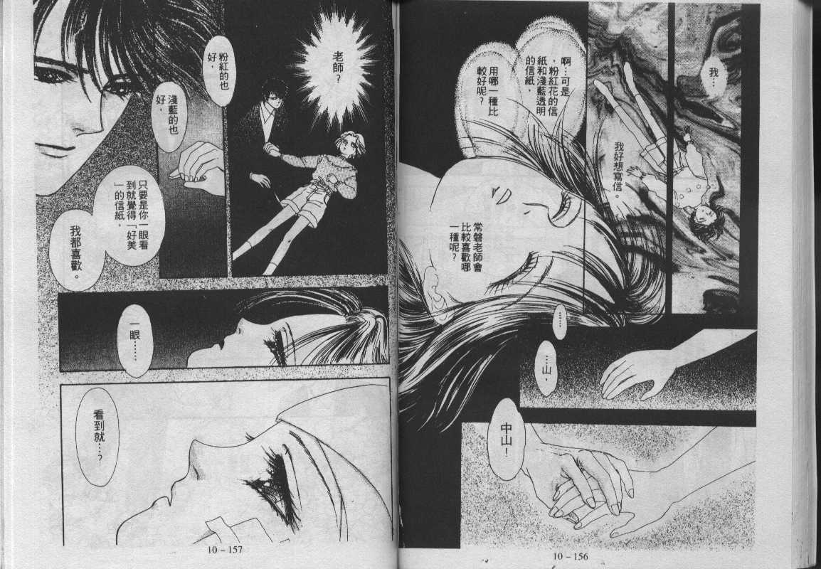 灵感商法公司韩漫全集-vol_10无删减无遮挡章节图片 