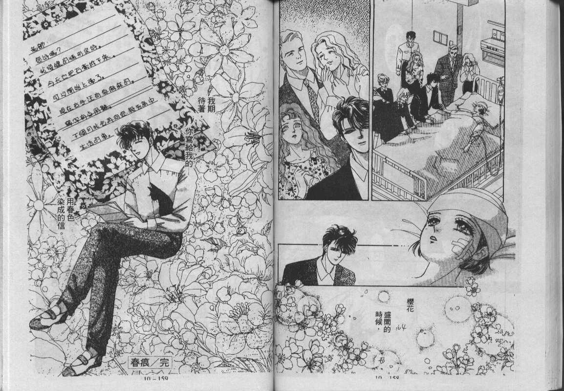 灵感商法公司韩漫全集-vol_10无删减无遮挡章节图片 