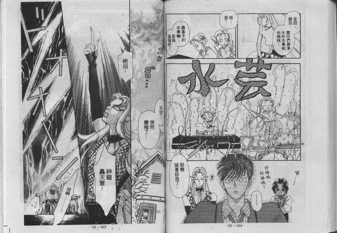 灵感商法公司韩漫全集-vol_10无删减无遮挡章节图片 