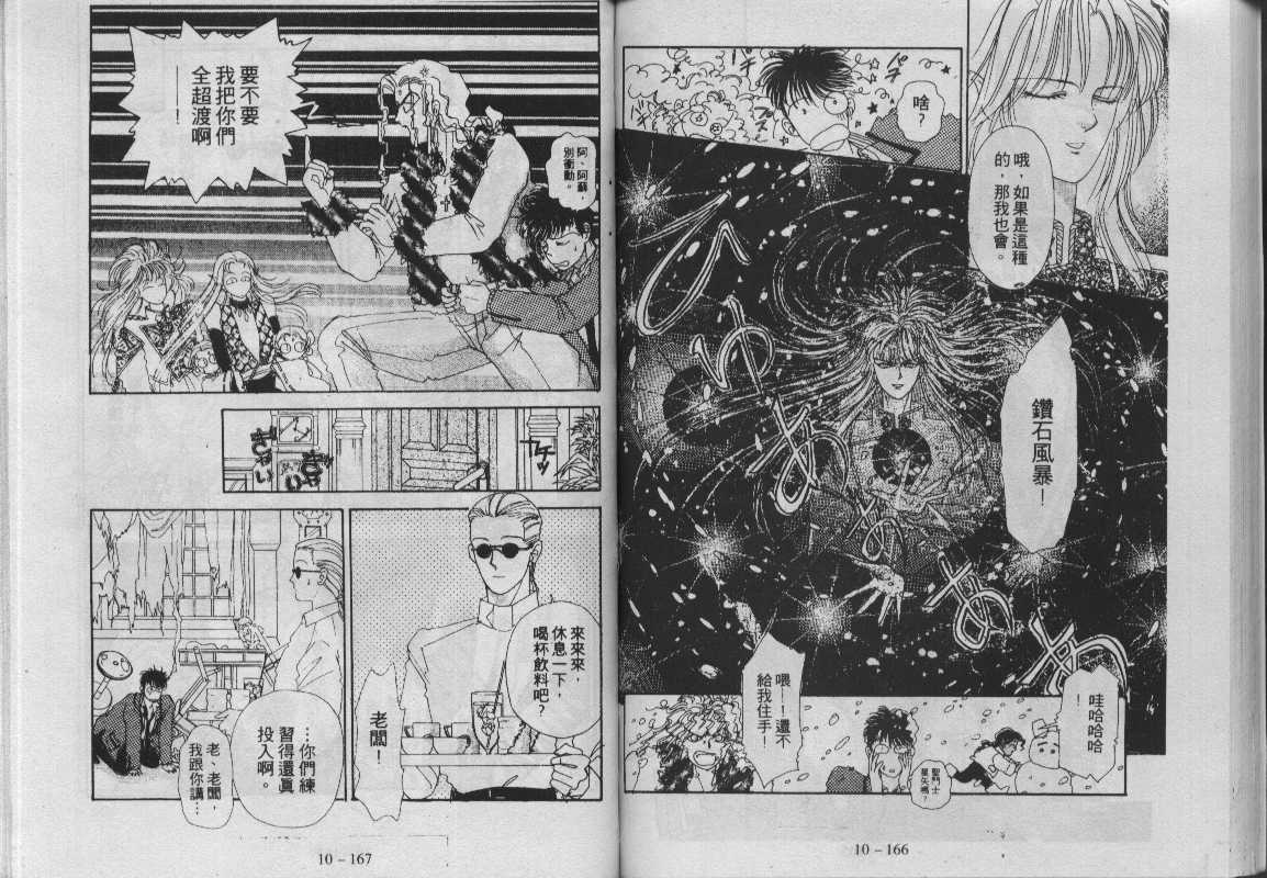 灵感商法公司韩漫全集-vol_10无删减无遮挡章节图片 