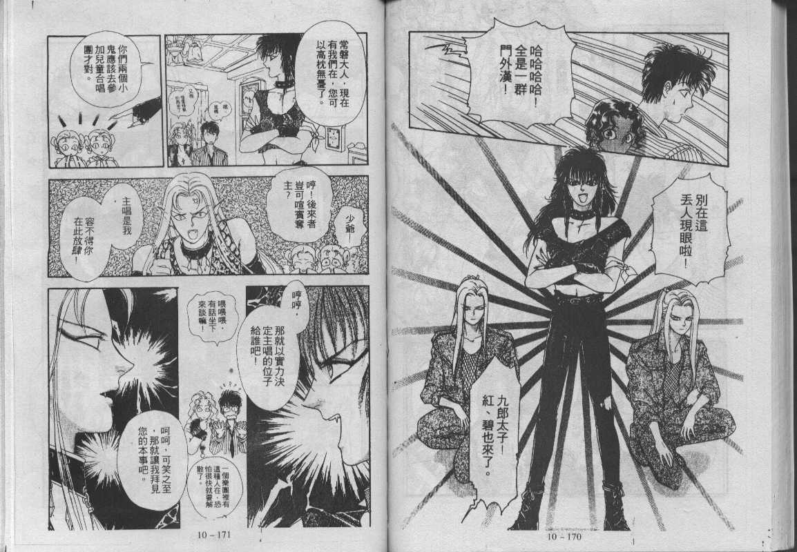 灵感商法公司韩漫全集-vol_10无删减无遮挡章节图片 