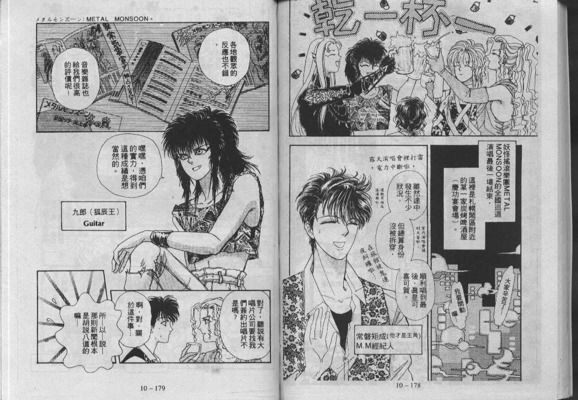 灵感商法公司韩漫全集-vol_10无删减无遮挡章节图片 