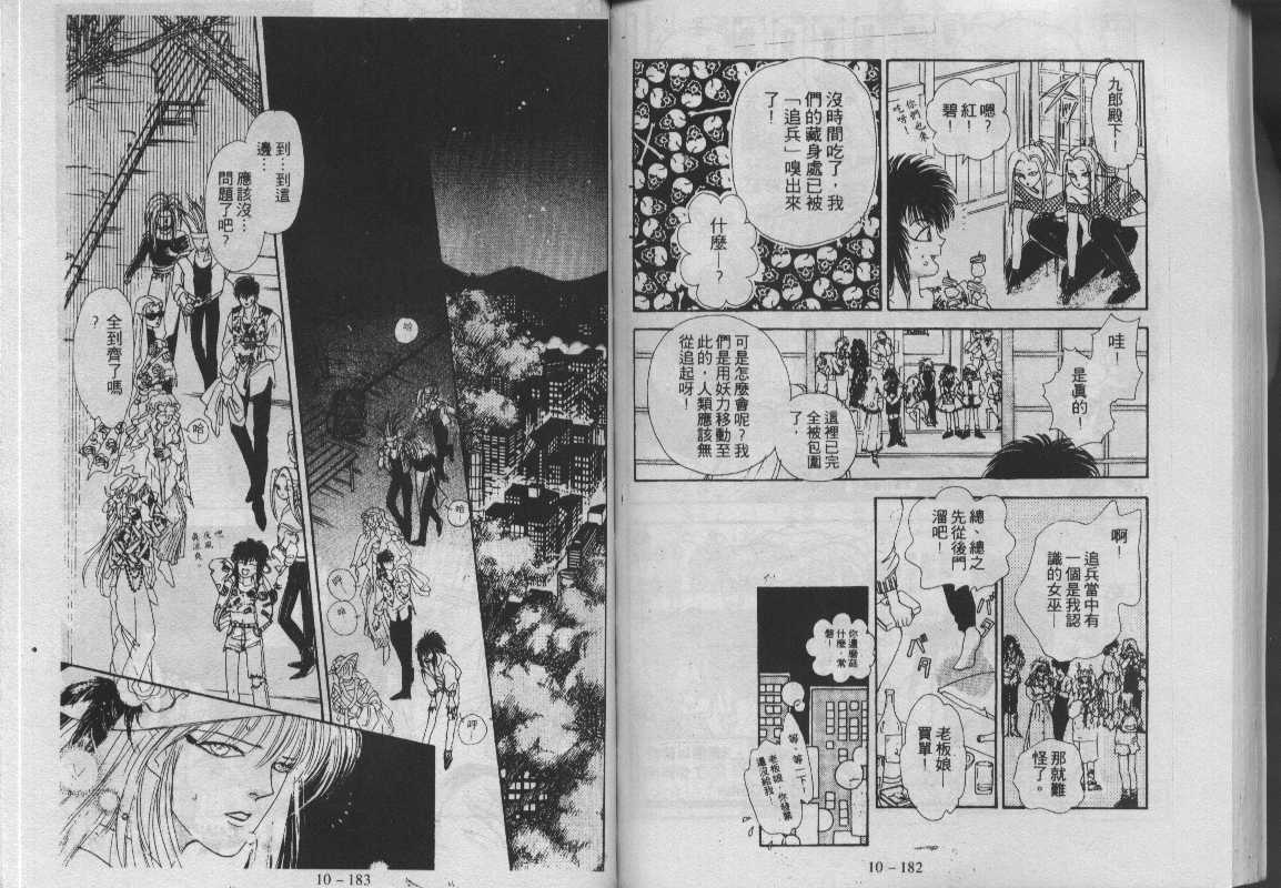 灵感商法公司韩漫全集-vol_10无删减无遮挡章节图片 
