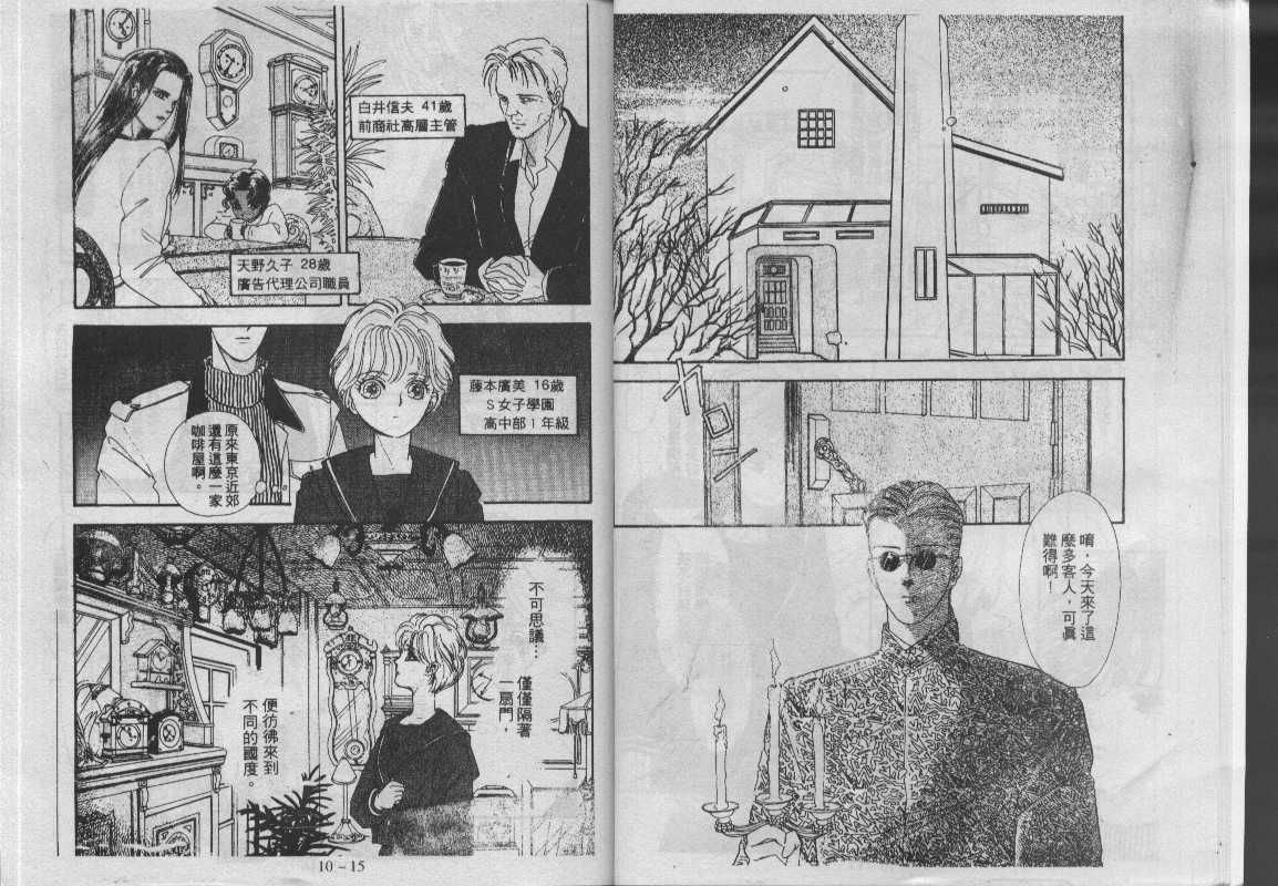 灵感商法公司韩漫全集-vol_10无删减无遮挡章节图片 