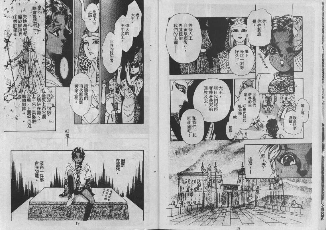灵感商法公司韩漫全集-vol_11无删减无遮挡章节图片 