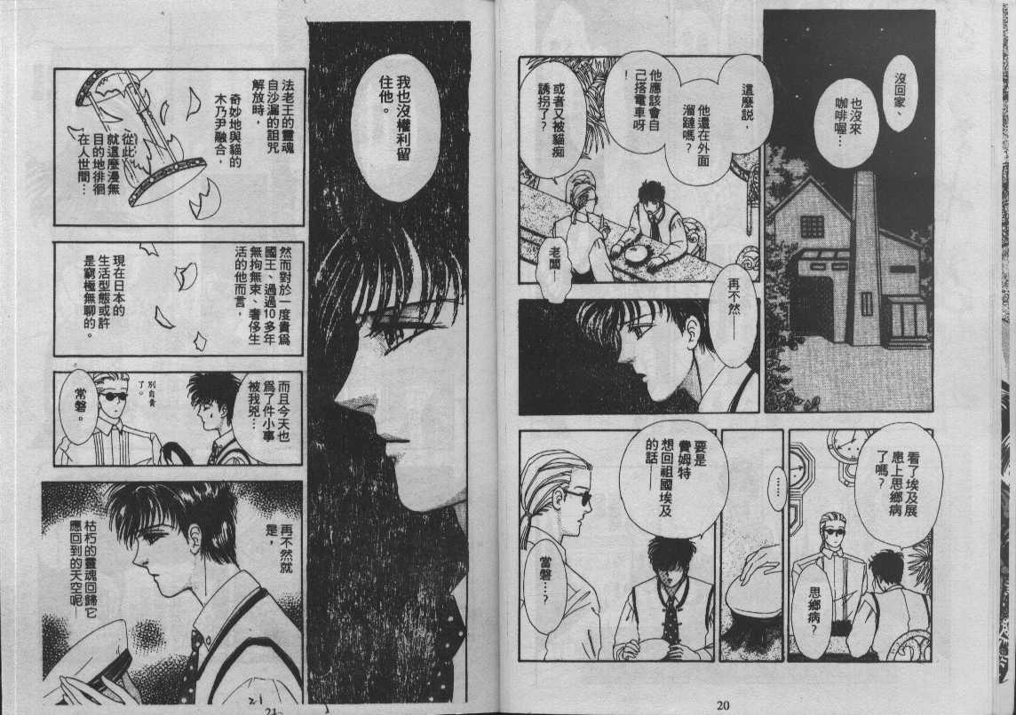 灵感商法公司韩漫全集-vol_11无删减无遮挡章节图片 