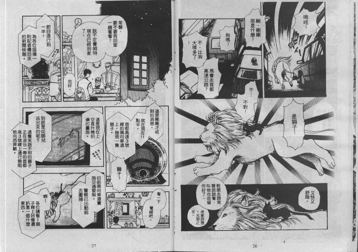 灵感商法公司韩漫全集-vol_11无删减无遮挡章节图片 