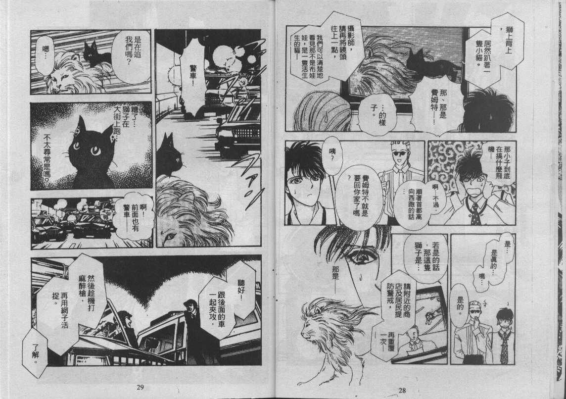 灵感商法公司韩漫全集-vol_11无删减无遮挡章节图片 