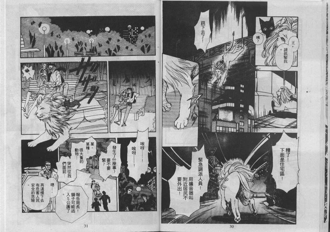 灵感商法公司韩漫全集-vol_11无删减无遮挡章节图片 
