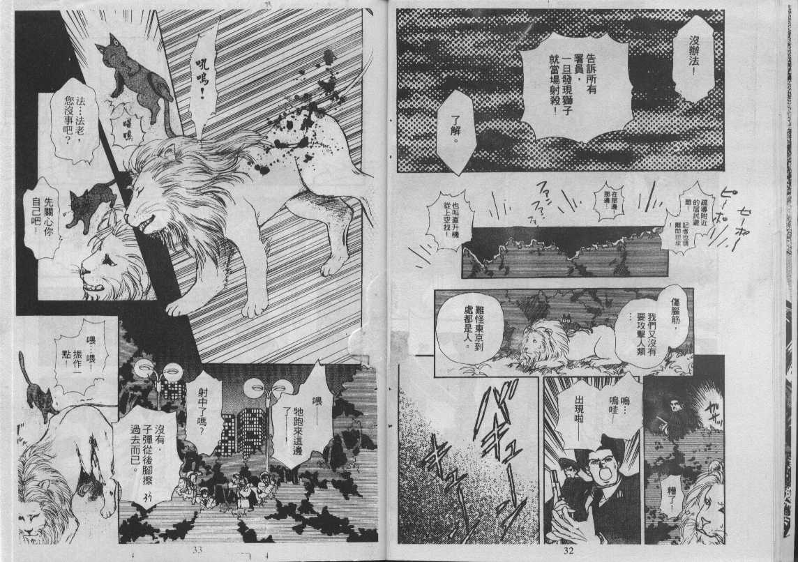 灵感商法公司韩漫全集-vol_11无删减无遮挡章节图片 