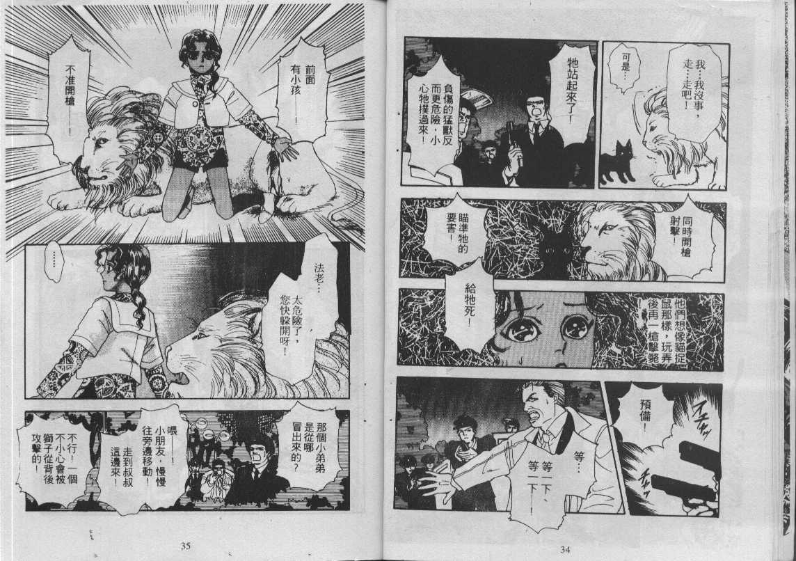 灵感商法公司韩漫全集-vol_11无删减无遮挡章节图片 