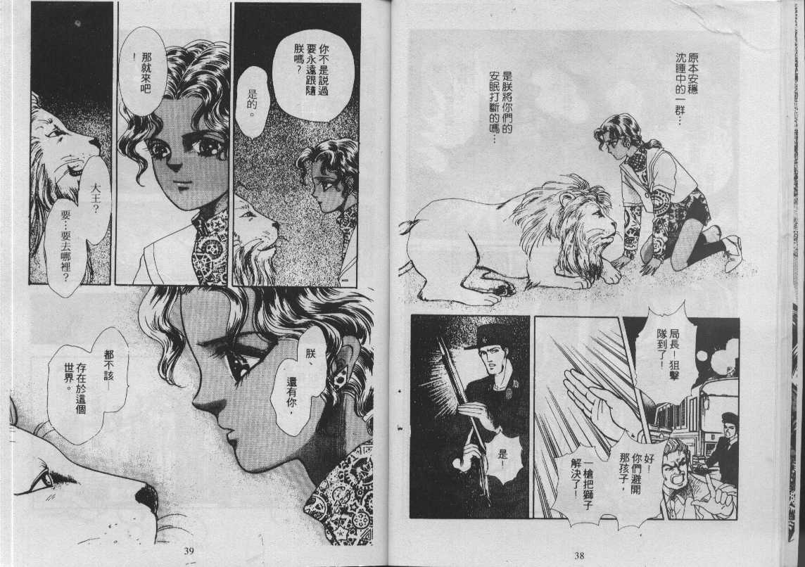 灵感商法公司韩漫全集-vol_11无删减无遮挡章节图片 