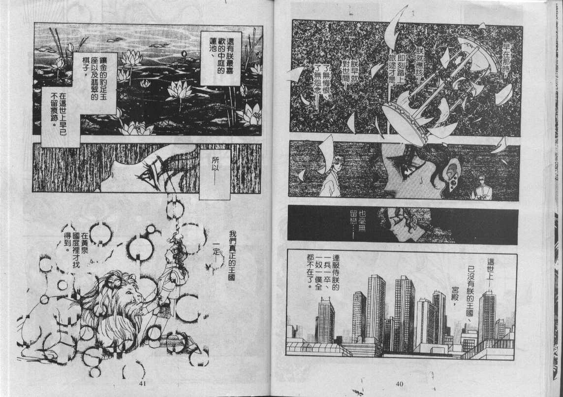 灵感商法公司韩漫全集-vol_11无删减无遮挡章节图片 