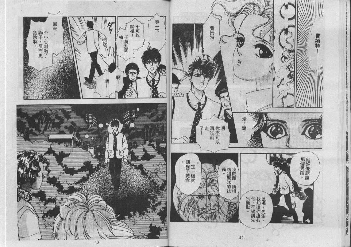 灵感商法公司韩漫全集-vol_11无删减无遮挡章节图片 